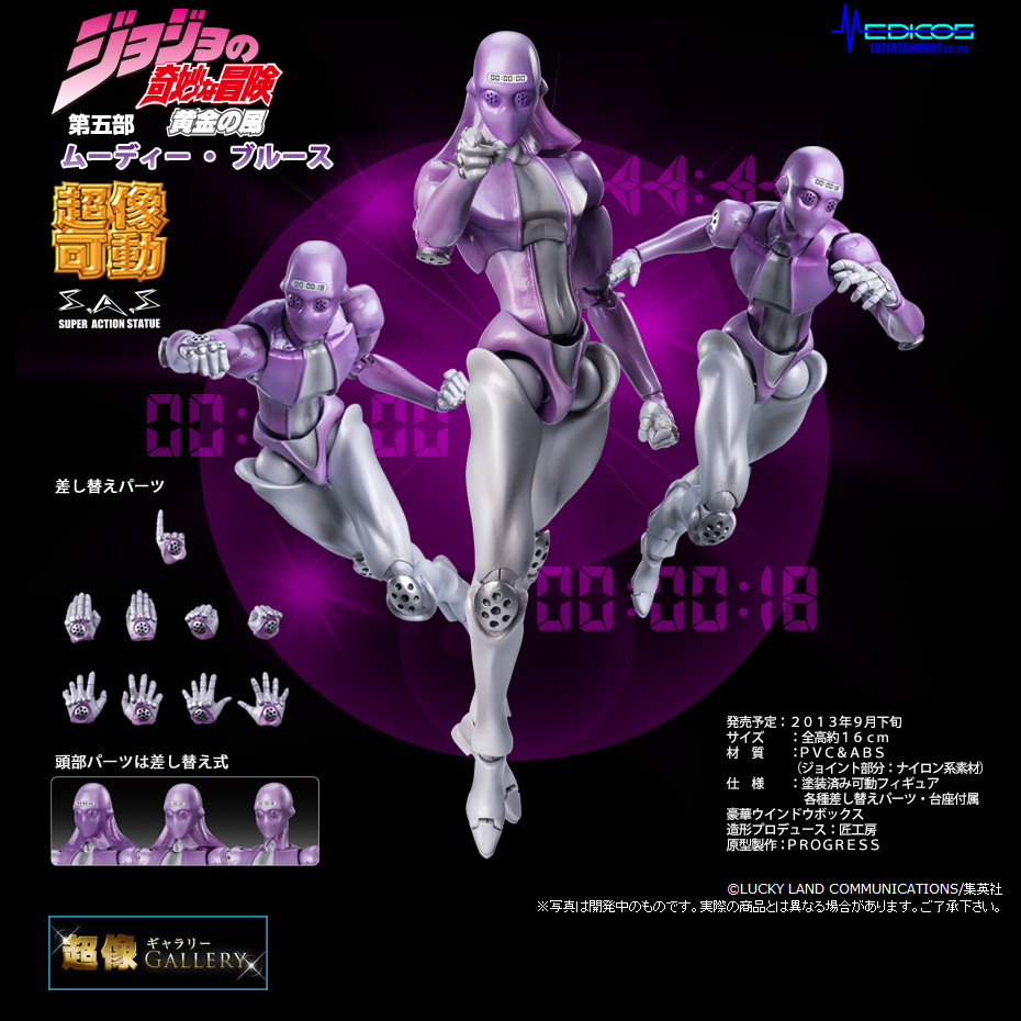Jojo no Kimyou na Bouken - Ougon no Kaze - Moody Blues - Super Action Statue  (#57) (Medicos Entertainment)