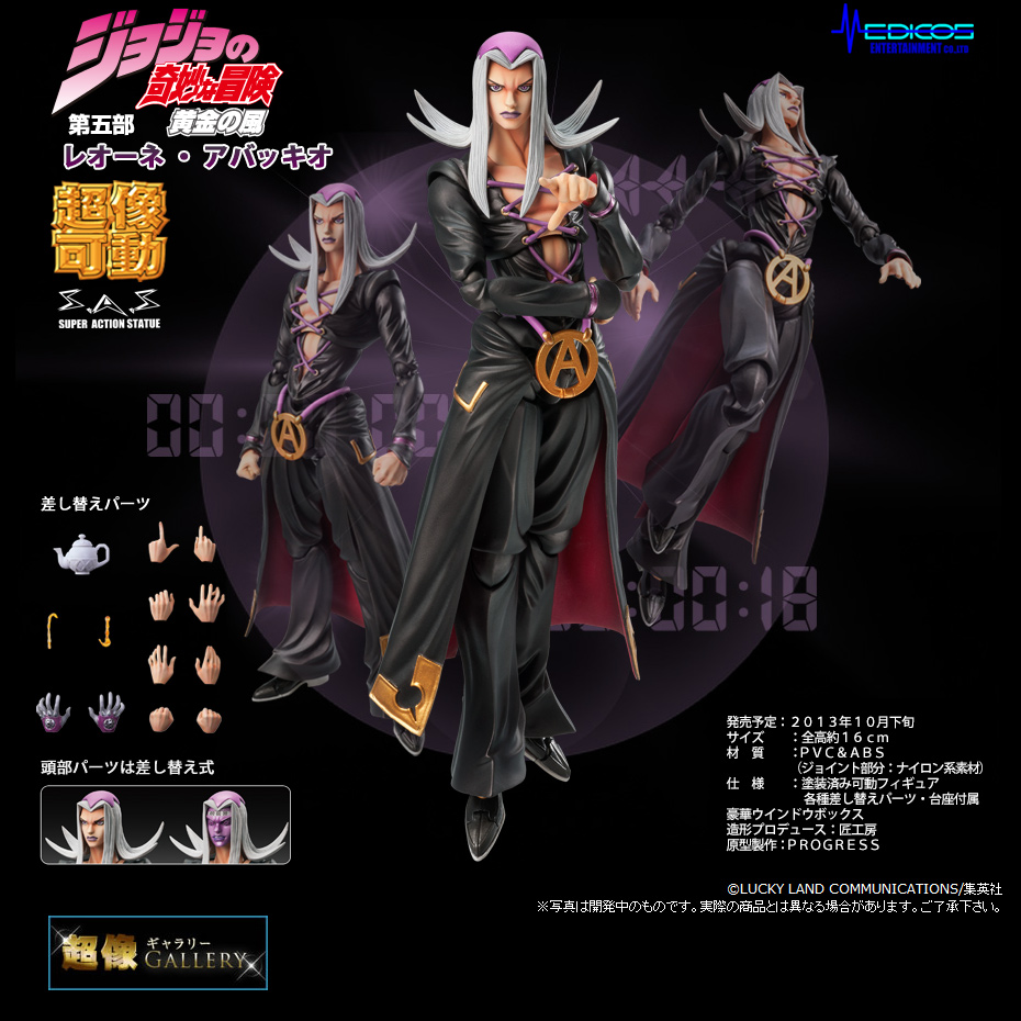 Jojo no Kimyou na Bouken - Ougon no Kaze - Leone Abbacchio - Super Action Statue  (#58) (Medicos Entertainment)