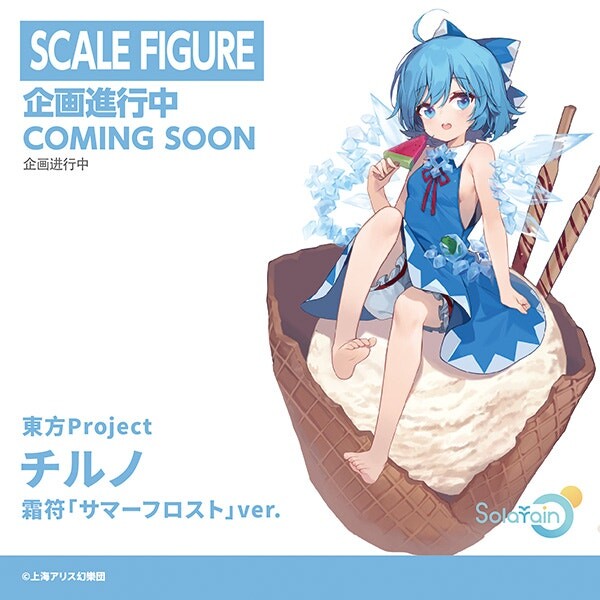 Touhou Project - Cirno - 1/7 - Summer Frost ver. (Solarain) photo 10