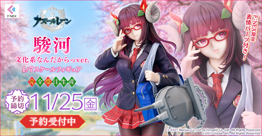 Azur Lane - Manjuu - Suruga - F:Nex - 1/7 - Straightfaced Model Student Ver. (FuRyu) photo 4
