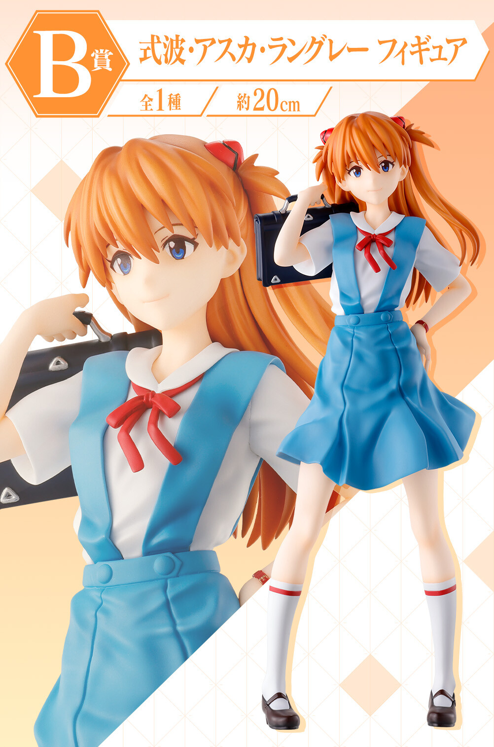 Evangelion Shin Gekijouban - Souryuu Asuka Langley - Ichiban Kuji - Ichiban Kuji Evangelion ~EVA-01, Houkou!~  (B Prize) (Bandai Spirits) photo 2