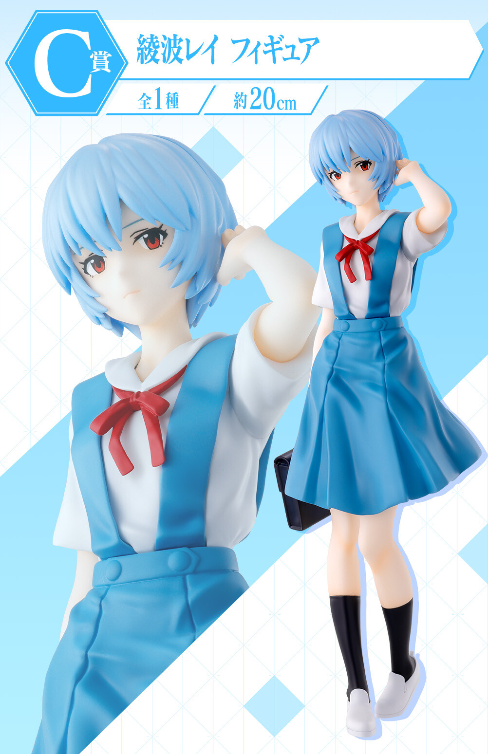 Evangelion Shin Gekijouban - Ayanami Rei - Ichiban Kuji - Ichiban Kuji Evangelion ~EVA-01, Houkou!~  (C Prize) (Bandai Spirits) photo 2