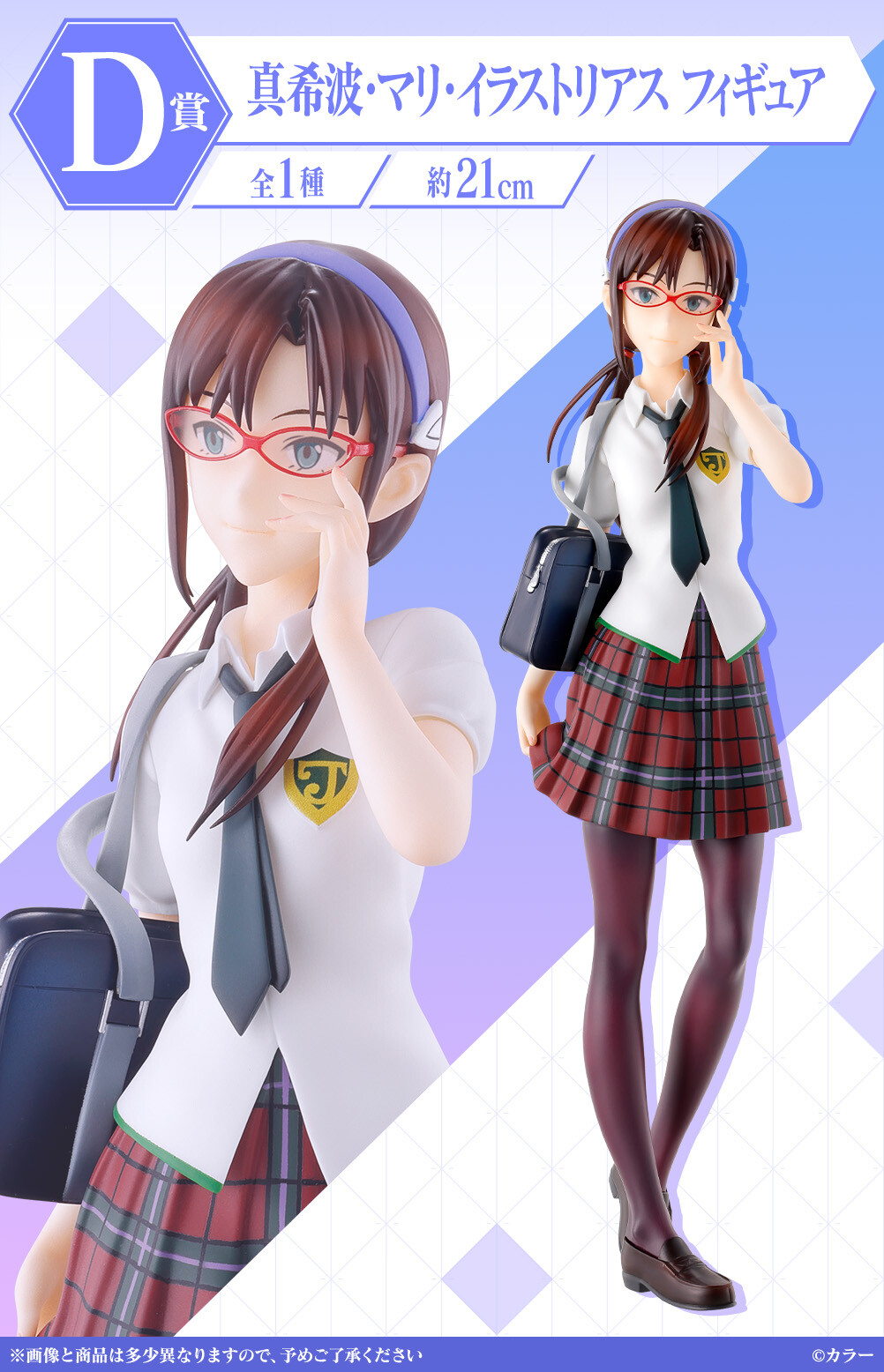 Evangelion Shin Gekijouban - Makinami Mari Illustrious - Ichiban Kuji - Ichiban Kuji Evangelion ~EVA-01, Houkou!~ (D Prize) (Bandai Spirits) photo 2