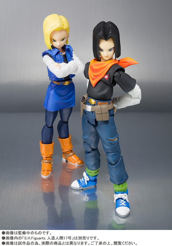 Dragon Ball Z - Android 17 - S.H.Figuarts (Bandai)