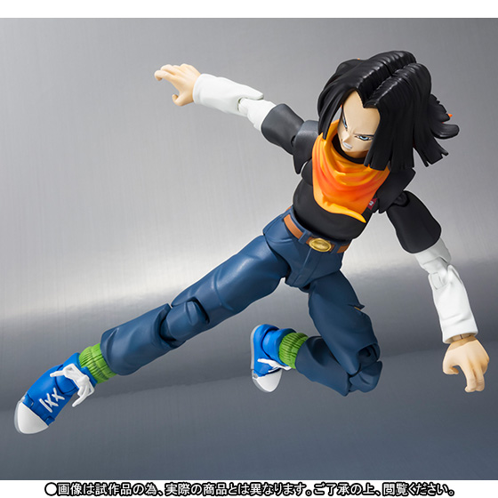 Dragon Ball Z - Android 17 - S.H.Figuarts (Bandai)