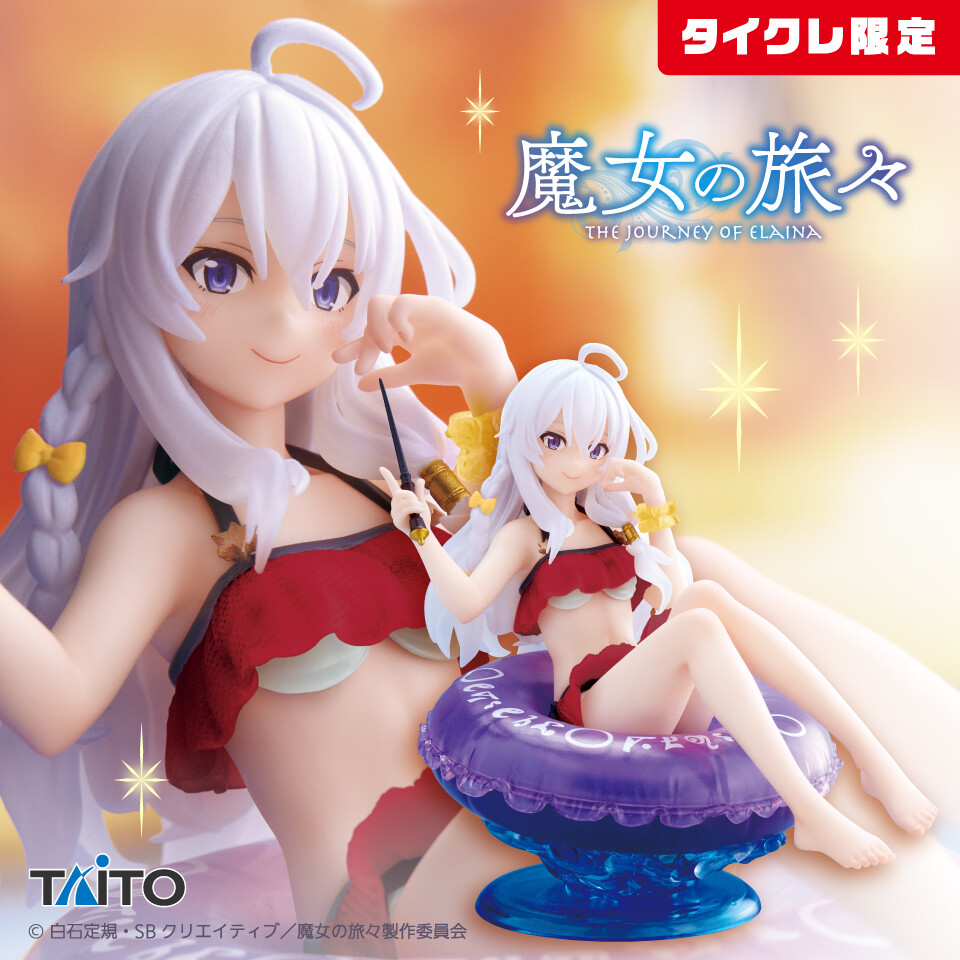 Majo no Tabitabi - Elaina - Aqua Float Girls - Taito Crane Limited (Taito)