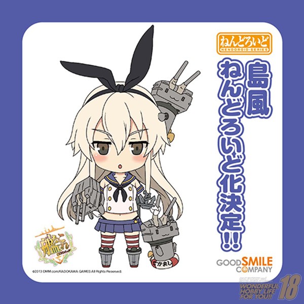 Kantai Collection ~KanColle~ - Rensouhou-chan - Shimakaze - Nendoroid (#371) (Good Smile Company) photo 6