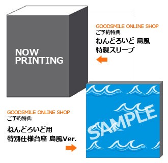 Kantai Collection ~KanColle~ - Rensouhou-chan - Shimakaze - Nendoroid (#371) (Good Smile Company) photo 19