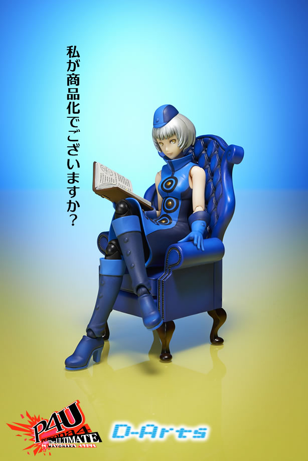 Persona 4: The Ultimate in Mayonaka Arena - Elizabeth - D-Arts (Bandai)