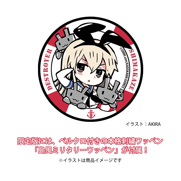 Kantai Collection ~KanColle~ - Rensouhou-chan - Shimakaze - 1/8 (Amakuni, Hobby Japan)