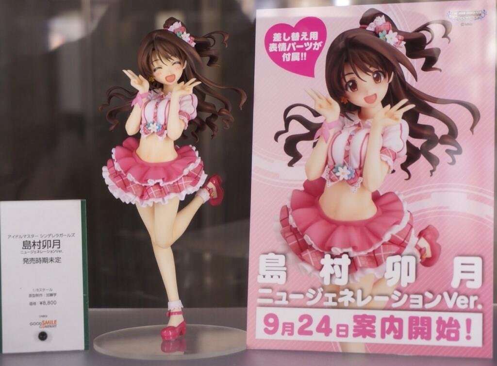THE iDOLM@STER Cinderella Girls - Shimamura Uzuki - 1/8 - New Generation ver. (Good Smile Company)