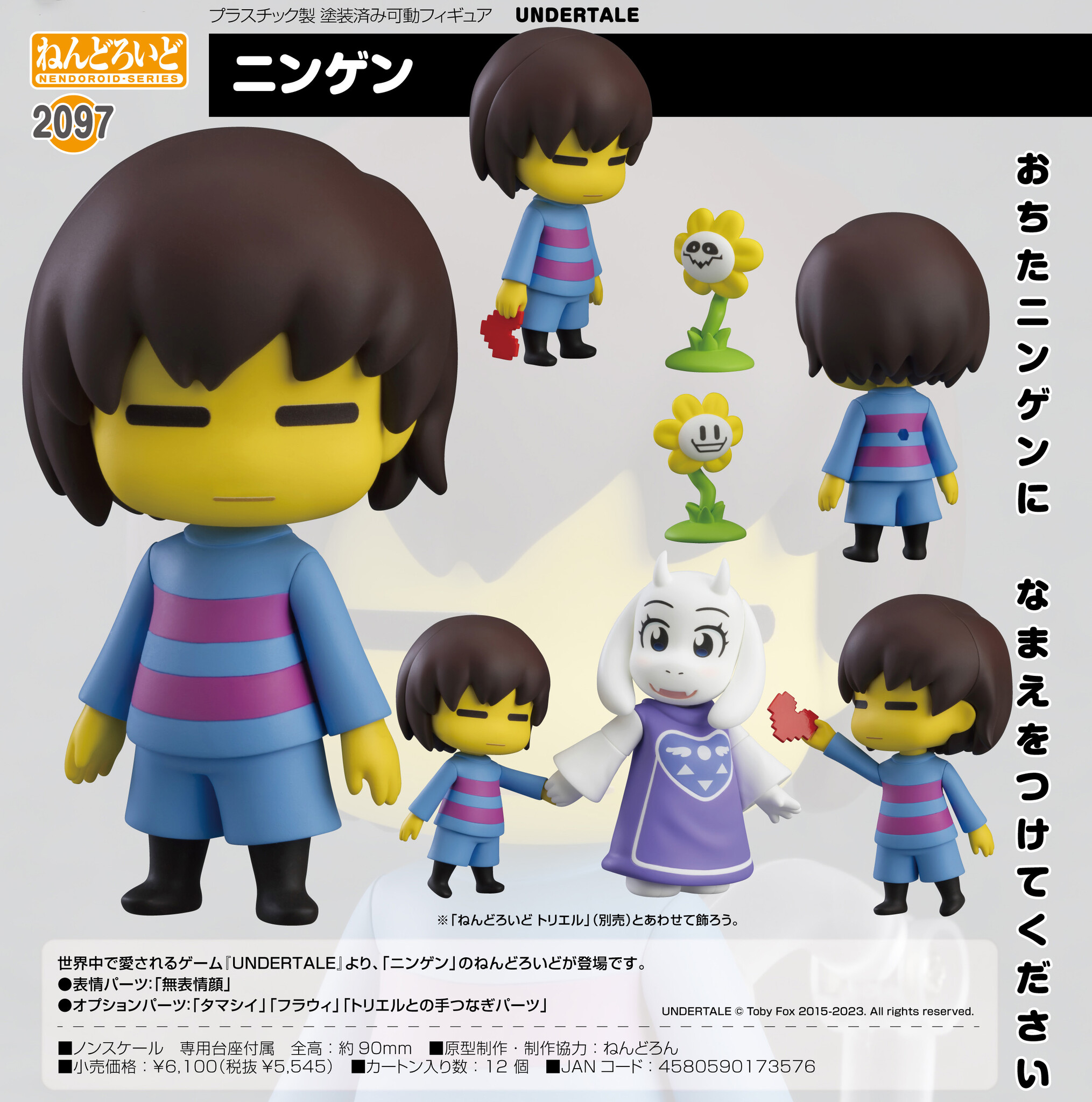 Undertale - Flowey - The Human - Nendoroid  (#2097) (Good Smile Company) photo 3