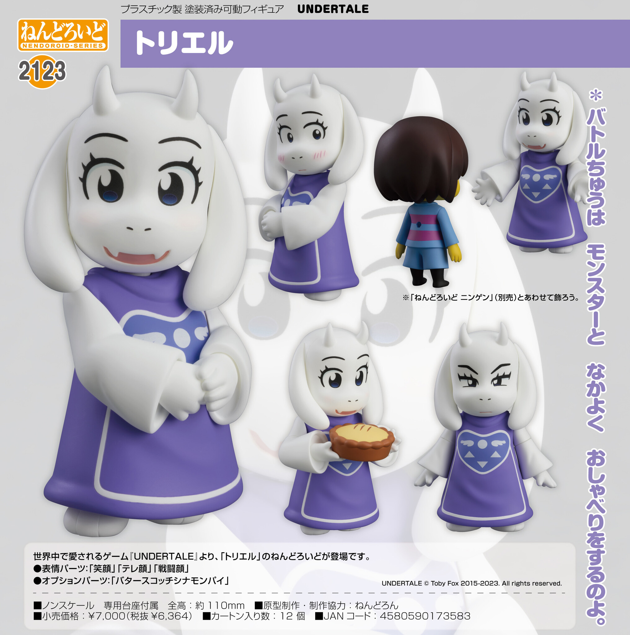 Undertale - Toriel - Nendoroid (#2123) (Good Smile Company) photo 3