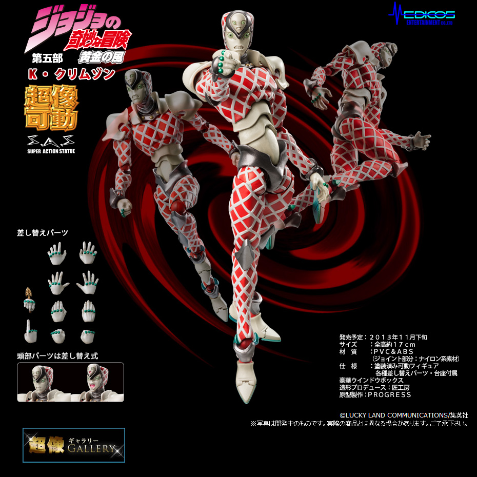 Jojo no Kimyou na Bouken - Ougon no Kaze - King Crimson - Super Action Statue  (#59) (Medicos Entertainment)