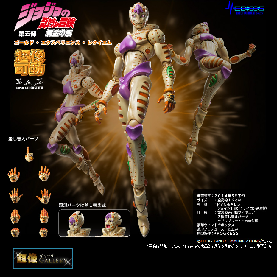 Jojo no Kimyou na Bouken - Ougon no Kaze - Gold Experience Requiem - Super Action Statue (#64) (Medicos Entertainment)