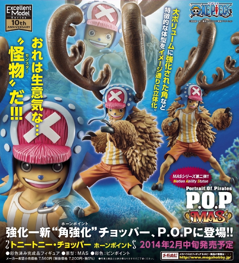 One Piece - Tony Tony Chopper - Excellent Model - Portrait Of Pirates "MAS" - 1/8 - Horn Point (MegaHouse)