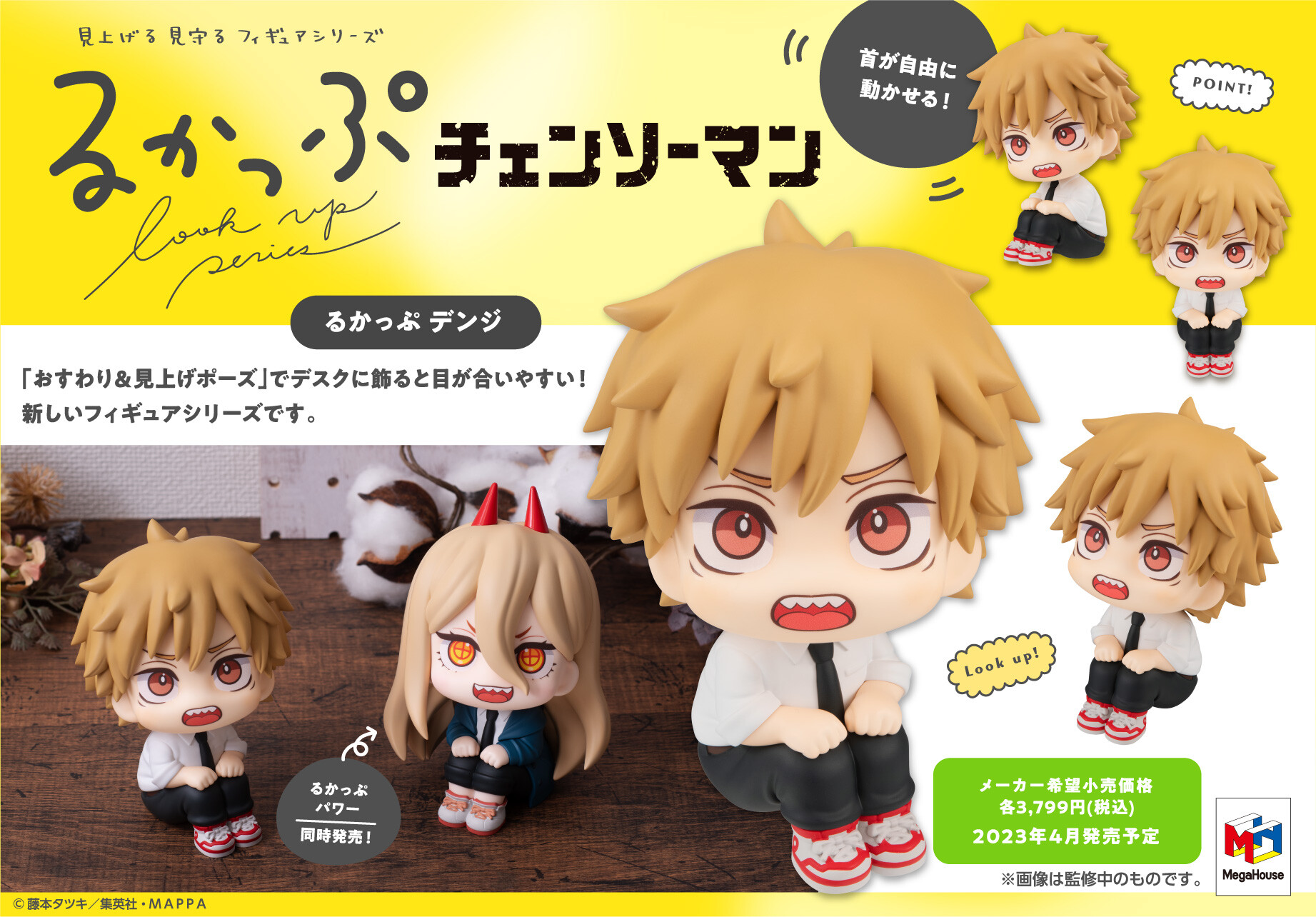 Chainsaw Man - Denji - Look Up (MegaHouse) photo 8