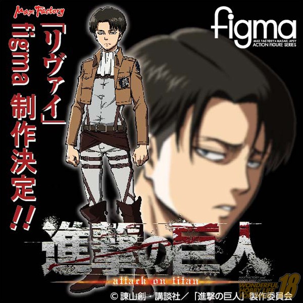 Shingeki no Kyojin - Levi - Figma (#213) (Max Factory)