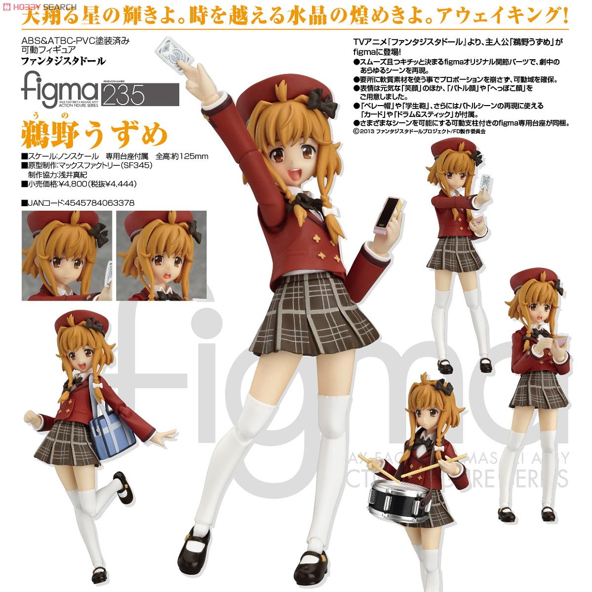 Fantasista Doll - Uno Uzume - Figma (#235) (Max Factory)
