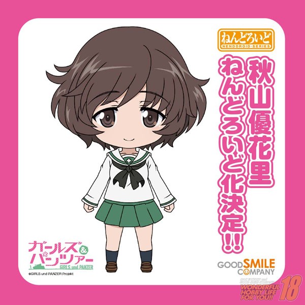 Girls und Panzer - Akiyama Yukari - Nendoroid (#412) (Good Smile Company) photo 14