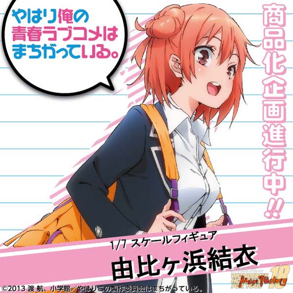 Yahari Ore no Seishun Love Comedy wa Machigatteiru. - Yuigahama Yui - 1/7 (Max Factory)