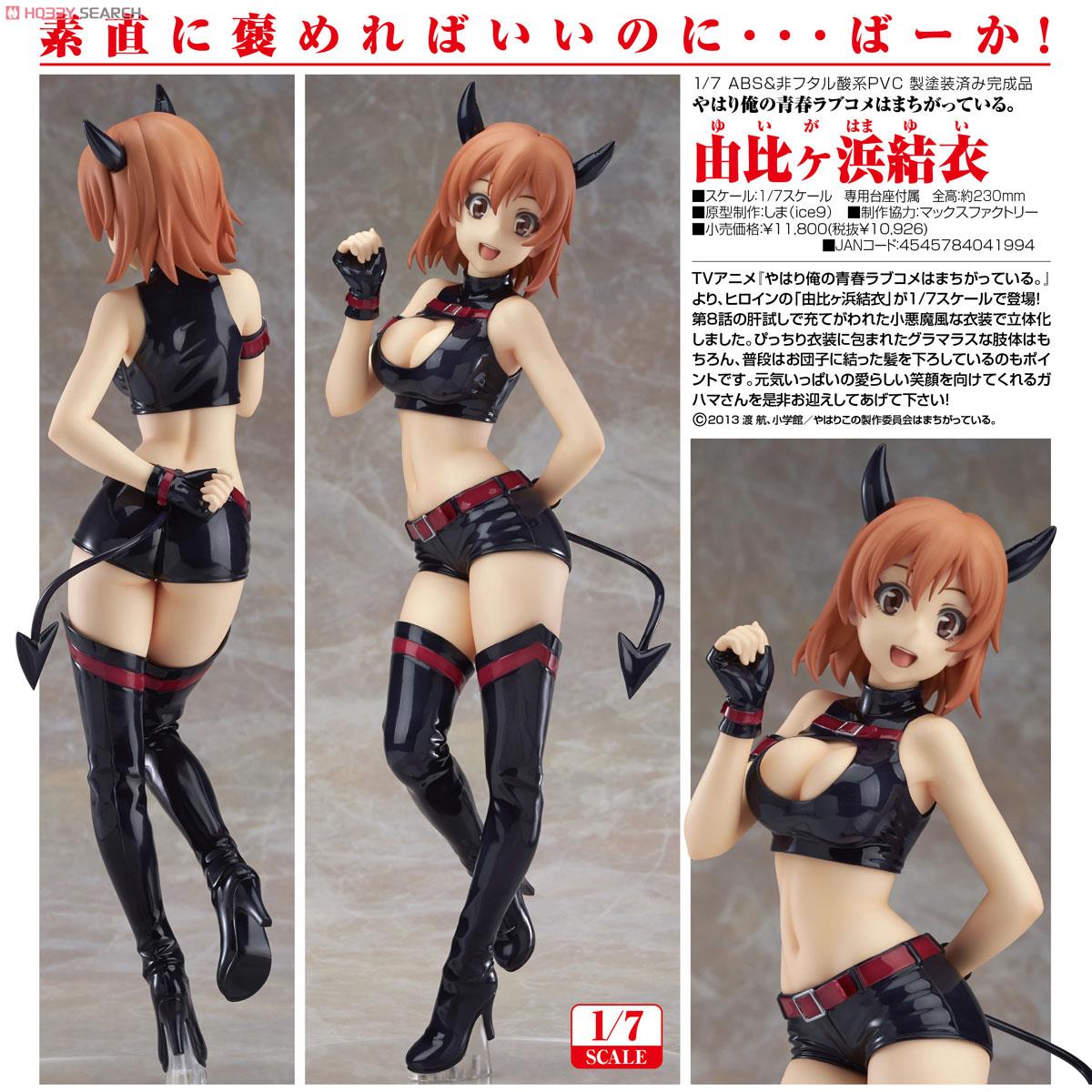 Yahari Ore no Seishun Love Comedy wa Machigatteiru. - Yuigahama Yui - 1/7 (Max Factory)