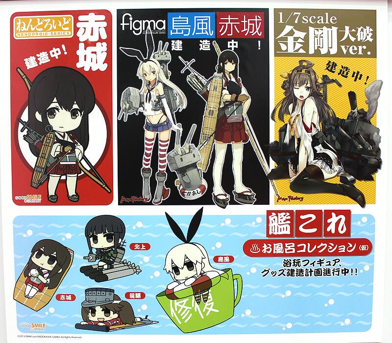 Kantai Collection ~KanColle~ - Rensouhou-chan - Shimakaze - Figma  (#214) (Max Factory)