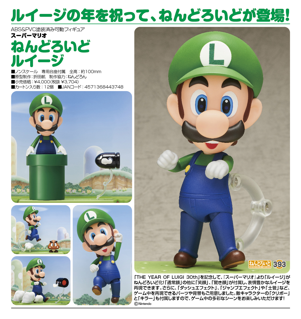Super Mario Brothers - Killer - Kuribou - Luigi - Nendoroid  (#393) (Good Smile Company) photo 15