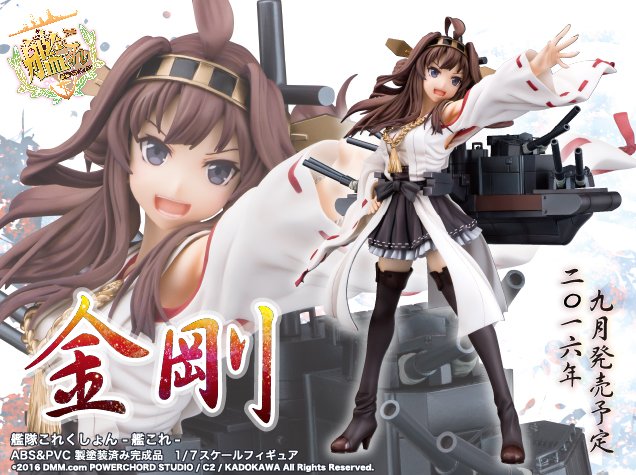 Kantai Collection ~KanColle~ - Kongou - 1/7 (Phat Company)