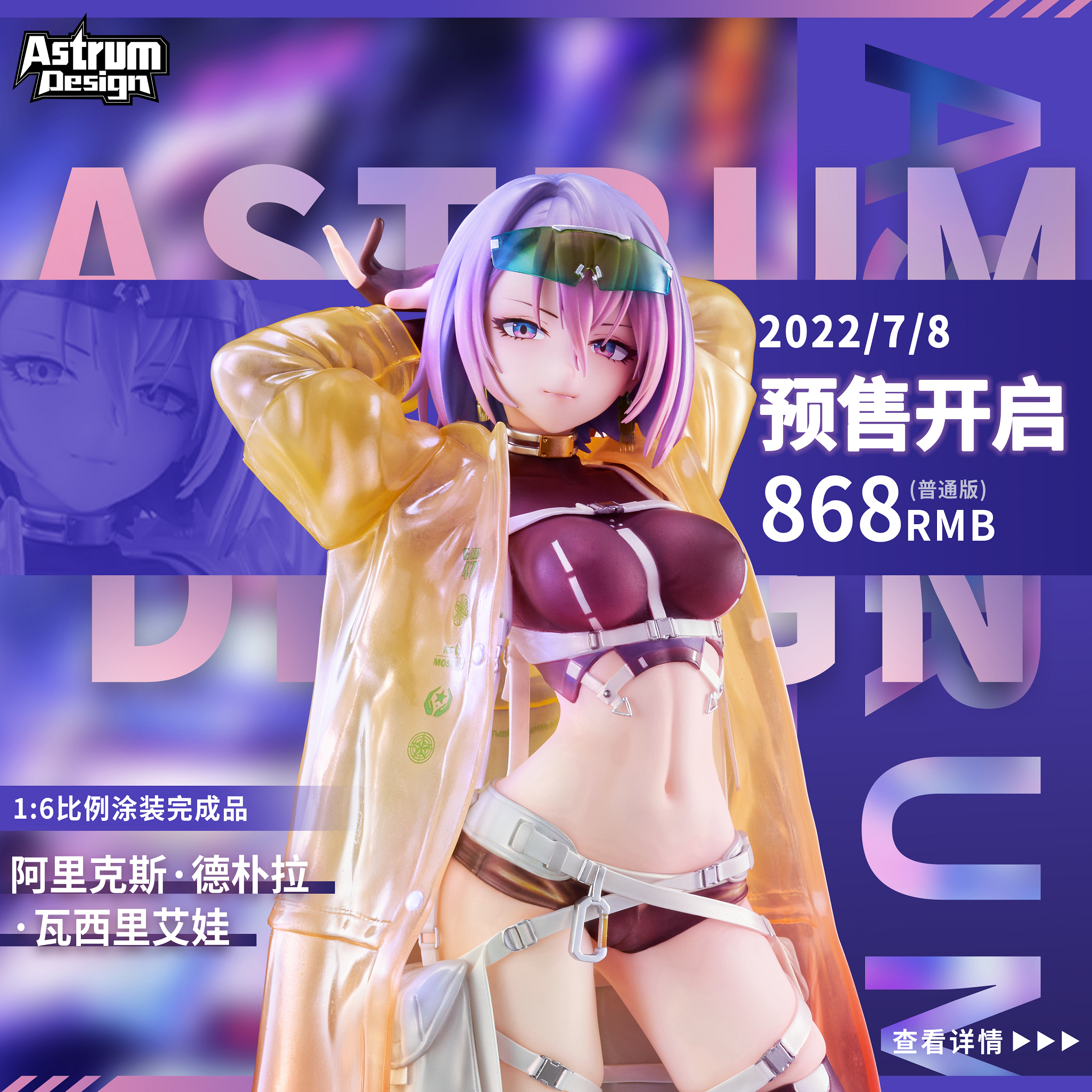 Original - Alex Deborah Vasilyeva - 1/6 (Astrum Design) photo 3