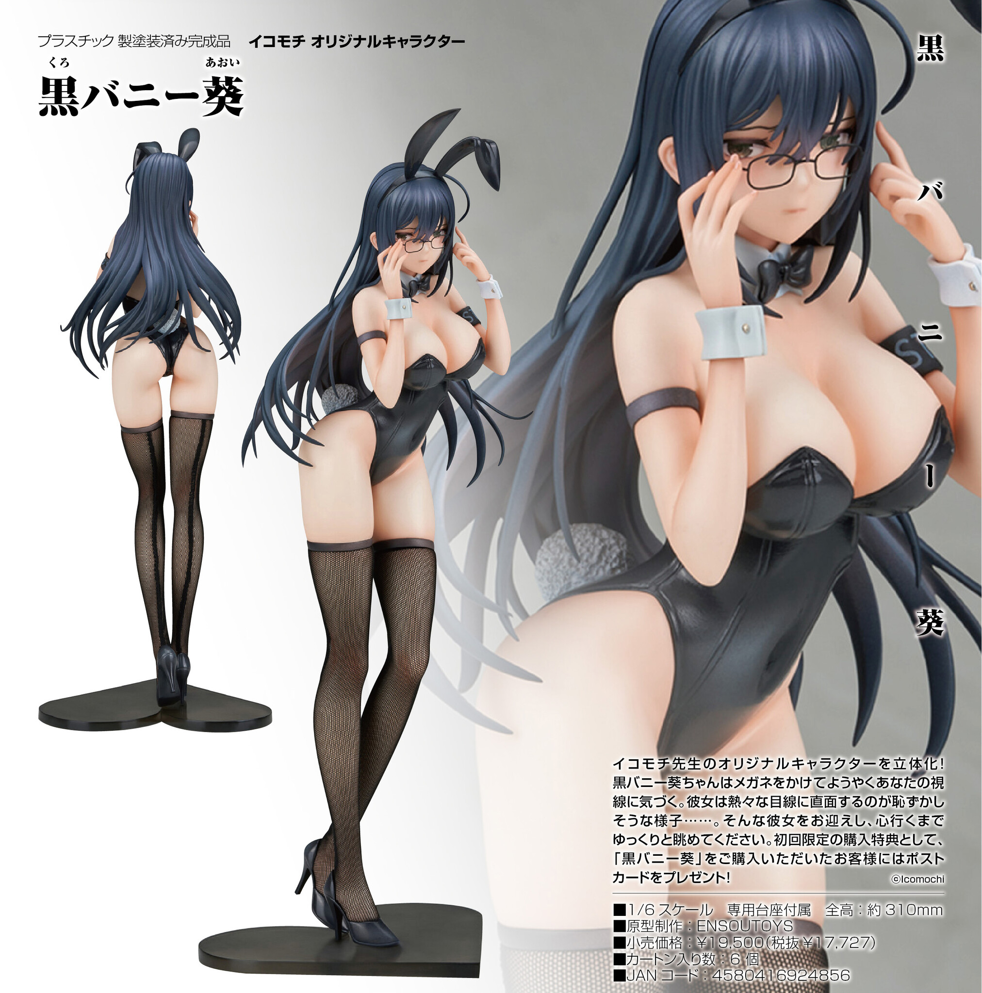 Original - Black Bunny Aoi - 1/6 (Ensoutoys) photo 9