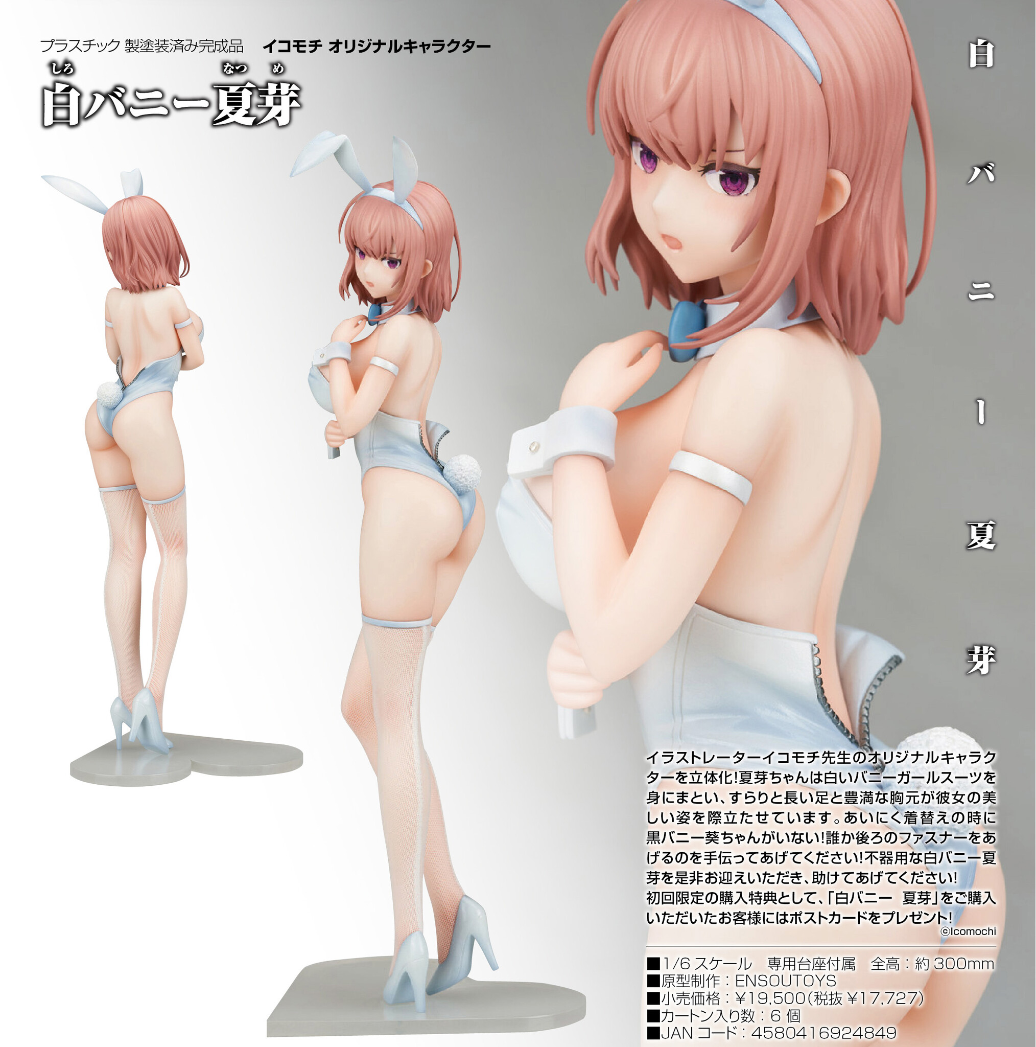Original - White Bunny Natsume - 1/6 (Ensoutoys) photo 2