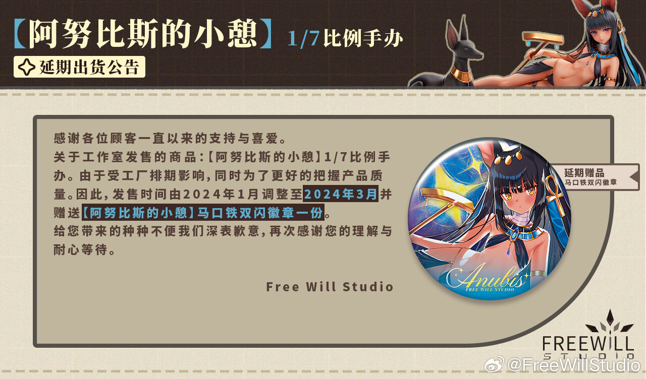 Original - Anubis no Shoukei - 1/7 (FreeWillStudio) photo 4