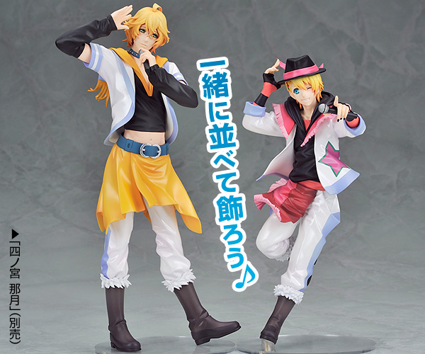Uta no☆Prince-sama♪ - Maji Love 1000% - Shinomiya Natsuki - ALTAiR - 1/8 - ST☆RISH (Alter)