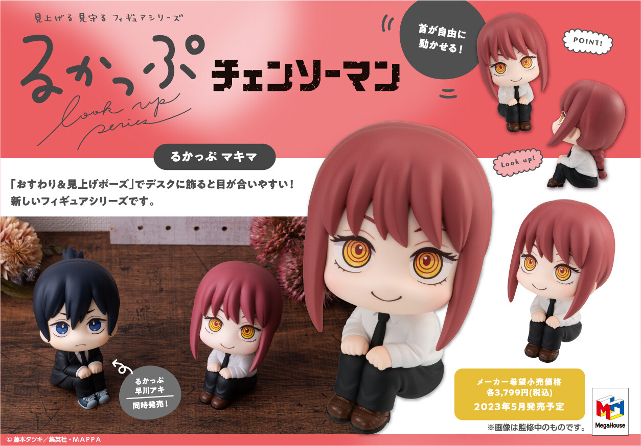 Chainsaw Man - Makima - Look Up (MegaHouse) photo 10