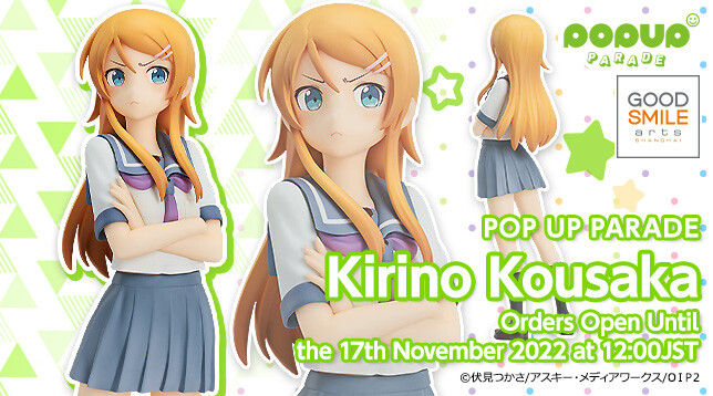 Ore no Imouto ga Konna ni Kawaii Wake ga Nai - Kousaka Kirino - Pop Up Parade (Good Smile Arts Shanghai, Good Smile Company) photo 9