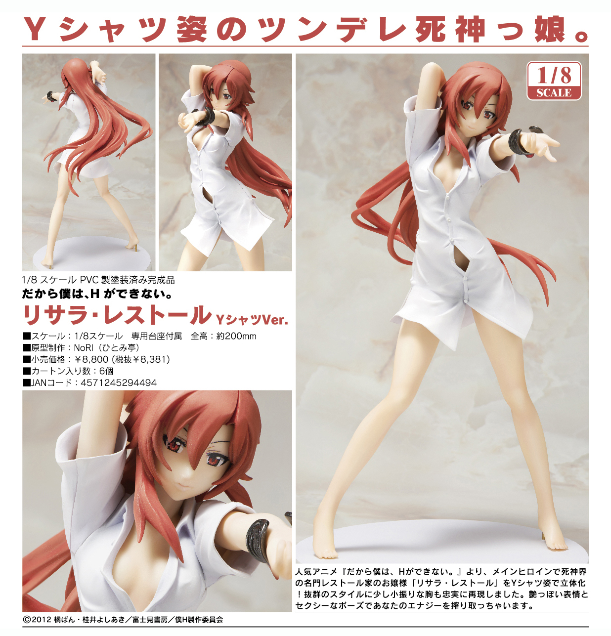Dakara Boku wa, H ga Dekinai. - Lisara Restall - 1/8 - Y-shirt ver. (FREEing)
