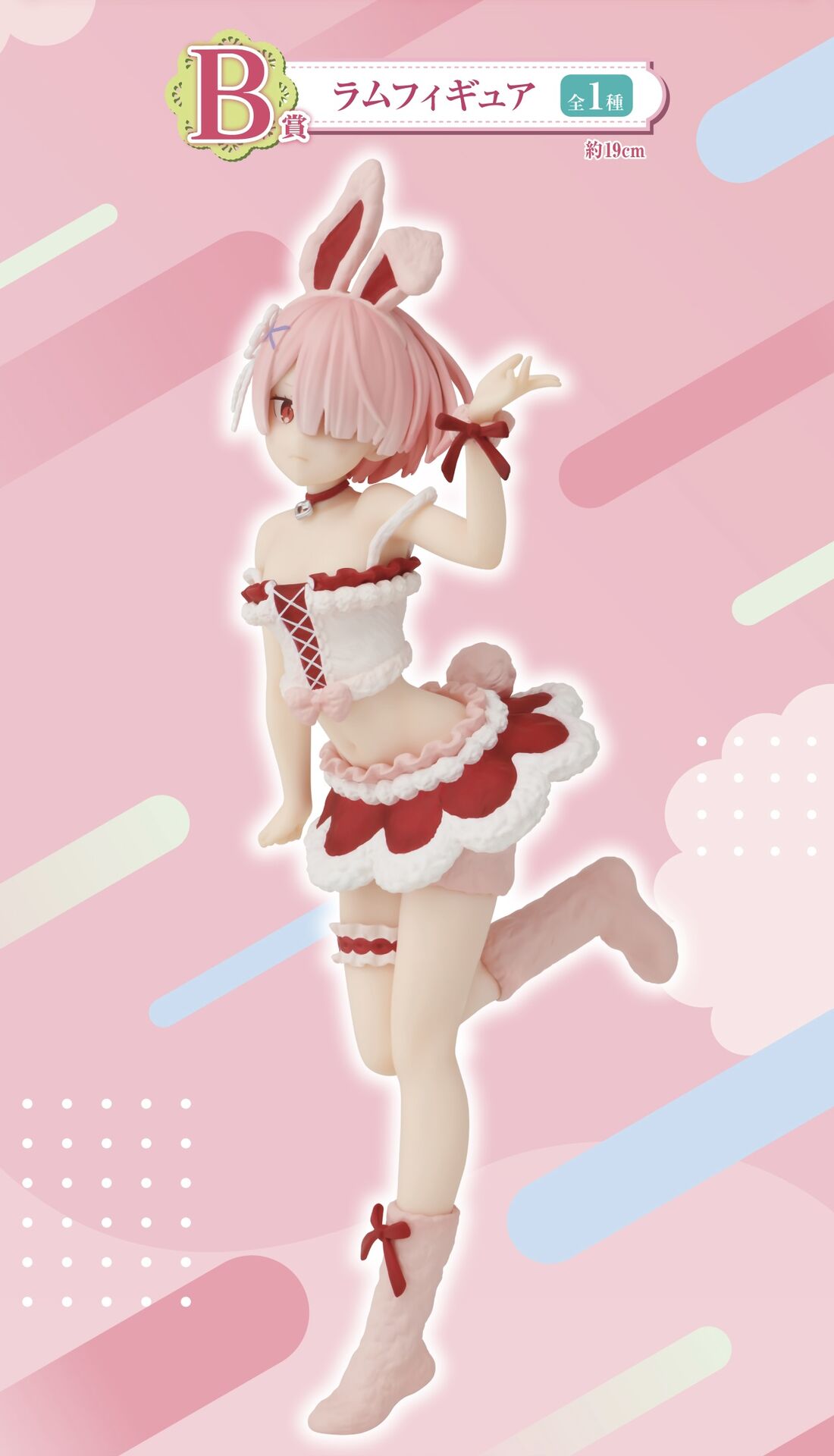 Re:Zero kara Hajimeru Isekai Seikatsu - Ram - Ichiban Kuji - Ichiban Kuji Re:Zero kara Hajimeru Isekai Seikatsu ~AnimalParade~ (B Prize) (Bandai Spirits) photo 6
