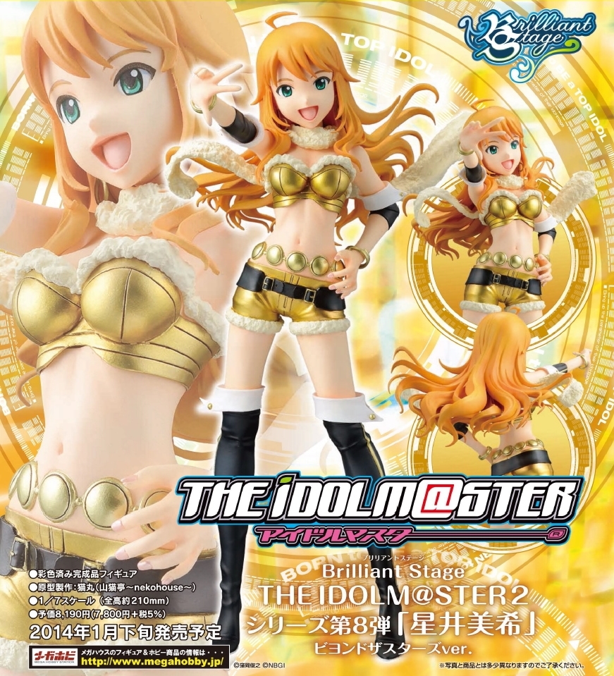 The Idolm@ster 2 - Hoshii Miki - Brilliant Stage - 1/7 - Beyond The Stars Ver. (MegaHouse)