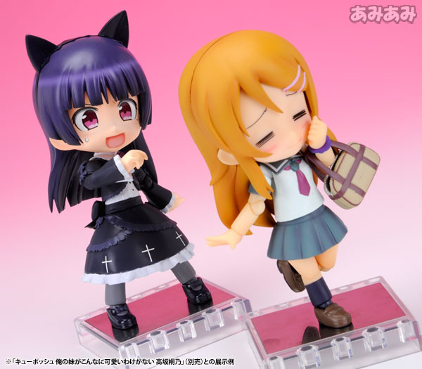 Gokou Ruri