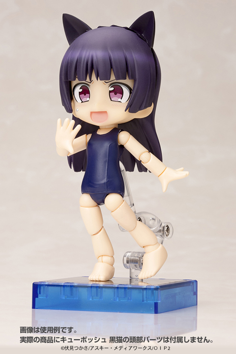 Ore no Imouto ga Konna ni Kawaii Wake ga Nai. - Gokou Ruri - Cu-Poche  (#10) (Kotobukiya)