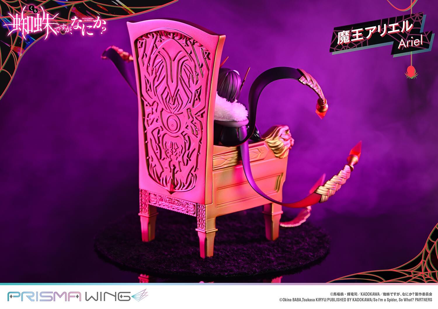 Kumo Desu ga, Nani ka? - Ariel - Prisma Wing  (PWKUMO-01P) - 1/7 (Prime 1 Studio)