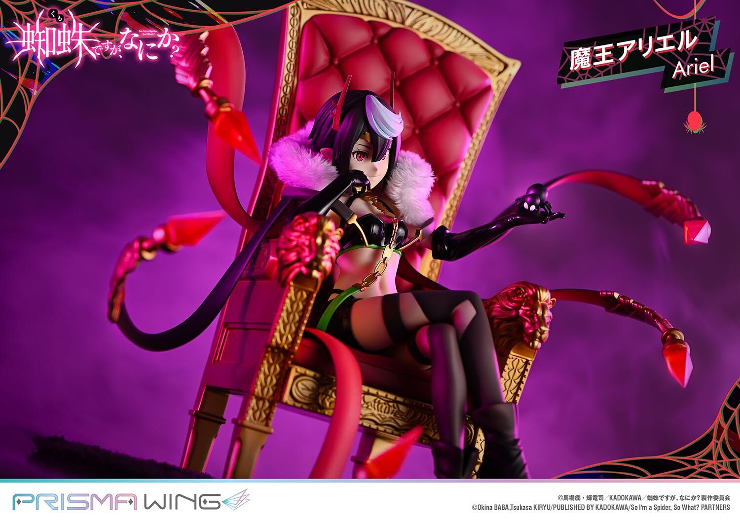 Kumo Desu ga, Nani ka? - Ariel - Prisma Wing (PWKUMO-01P) - 1/7 (Prime 1 Studio) photo 3