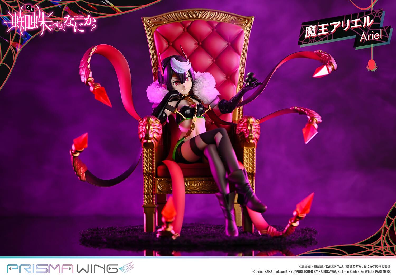 Kumo Desu ga, Nani ka? - Ariel - Prisma Wing (PWKUMO-01P) - 1/7 (Prime 1 Studio) photo 4
