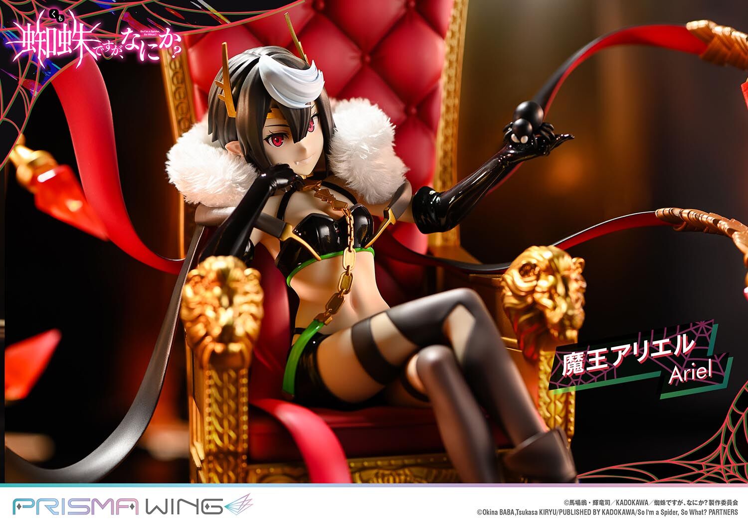 Kumo Desu ga, Nani ka? - Ariel - Prisma Wing (PWKUMO-01P) - 1/7 (Prime 1 Studio) photo 7