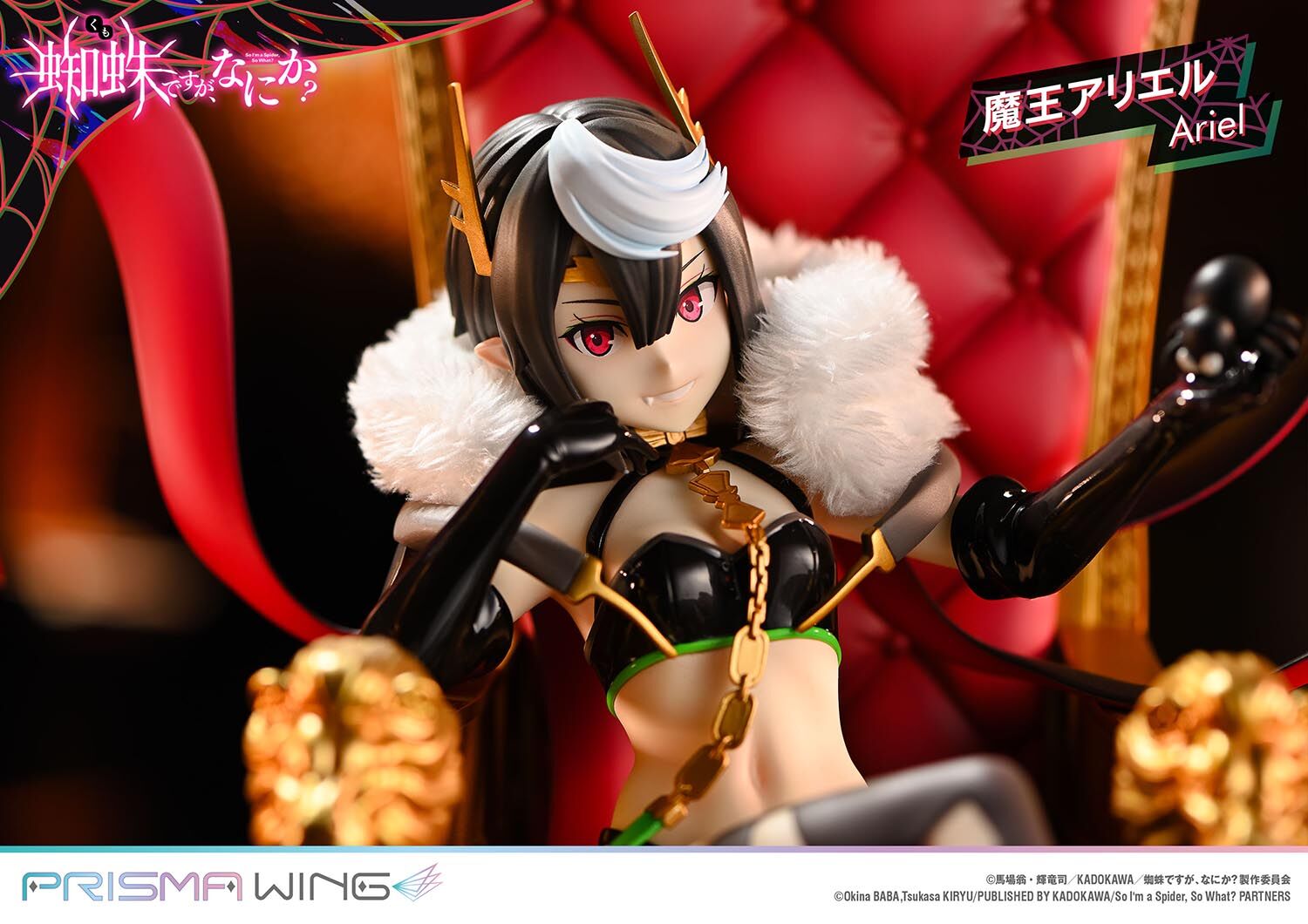 Kumo Desu ga, Nani ka? - Ariel - Prisma Wing (PWKUMO-01P) - 1/7 (Prime 1 Studio) photo 8