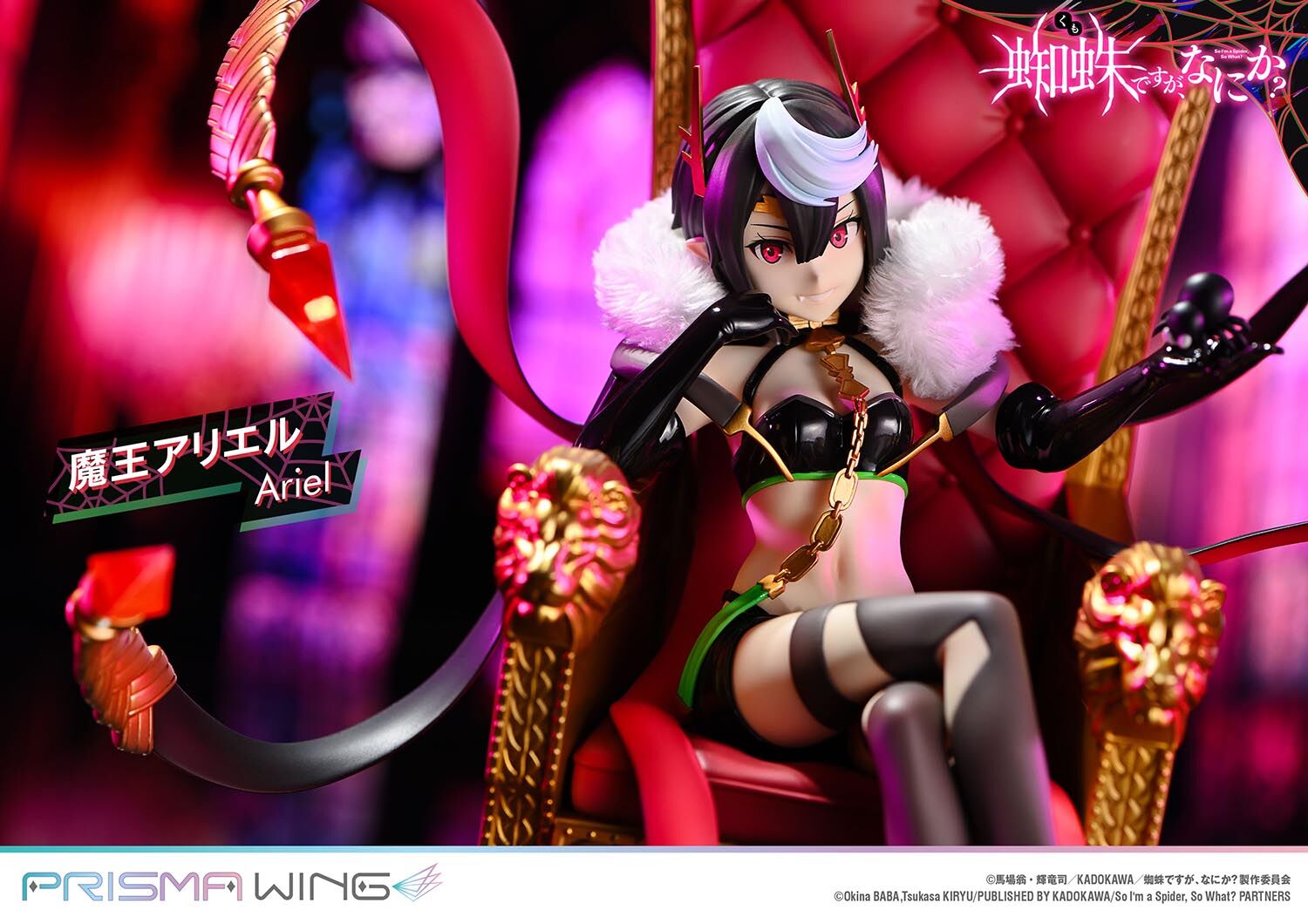 Kumo Desu ga, Nani ka? - Ariel - Prisma Wing (PWKUMO-01P) - 1/7 (Prime 1 Studio) photo 9