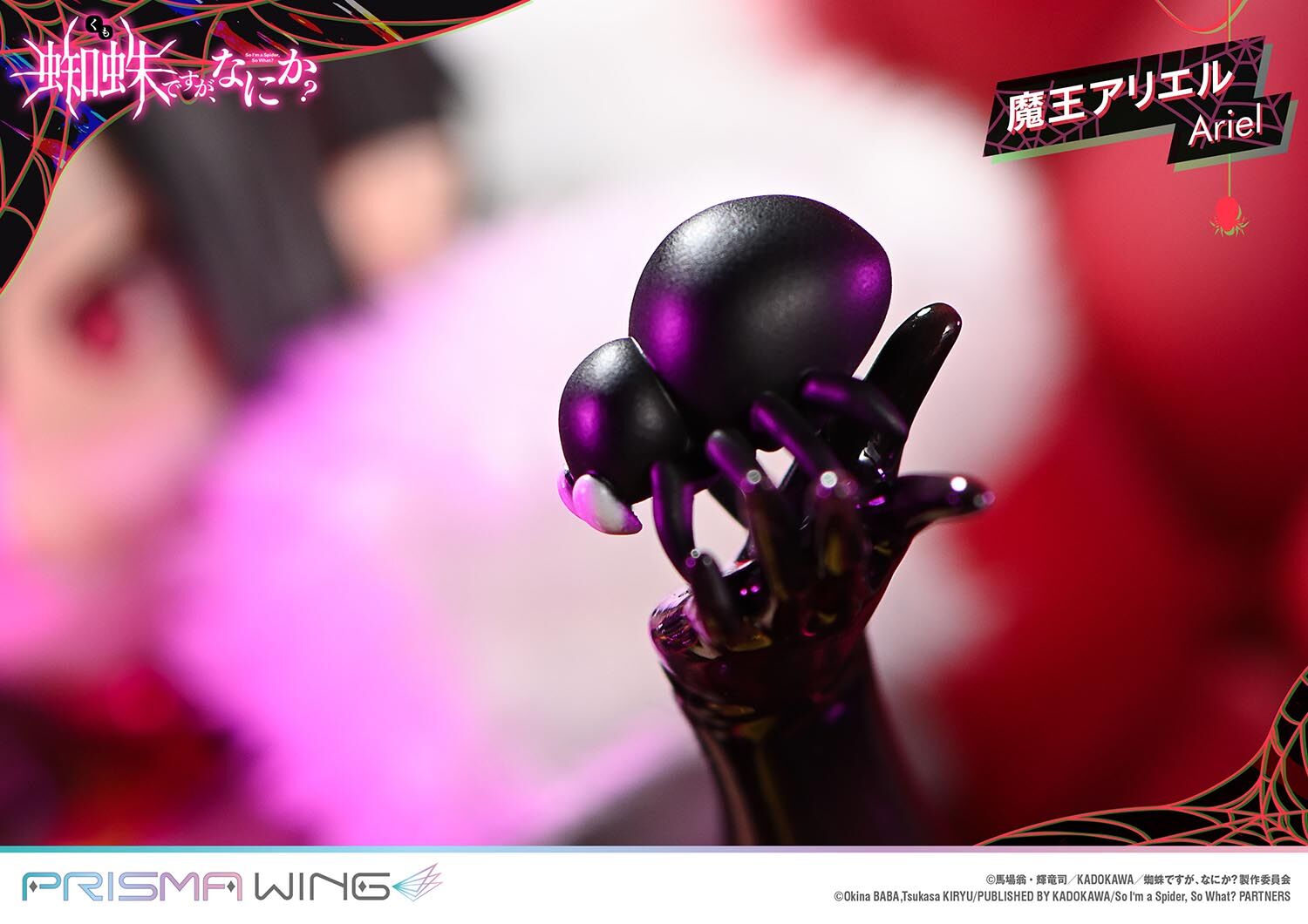 Kumo Desu ga, Nani ka? - Ariel - Prisma Wing (PWKUMO-01P) - 1/7 (Prime 1 Studio) photo 13