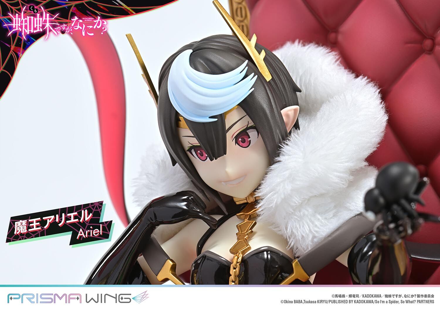 Kumo Desu ga, Nani ka? - Ariel - Prisma Wing (PWKUMO-01P) - 1/7 (Prime 1 Studio) photo 15