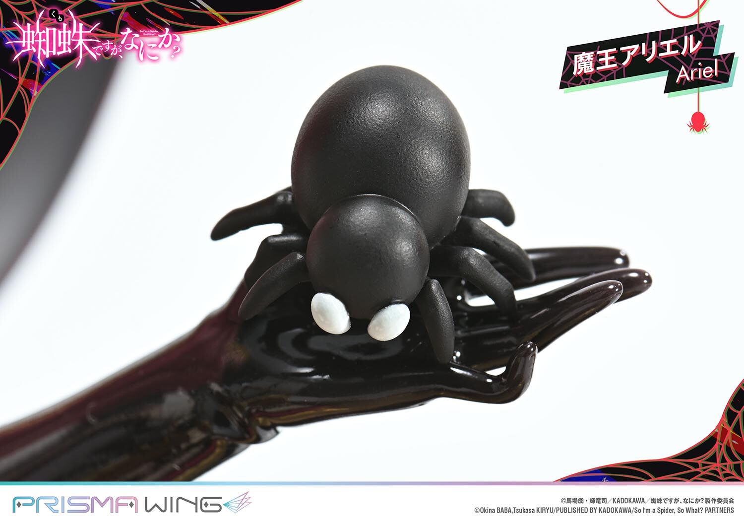 Kumo Desu ga, Nani ka? - Ariel - Prisma Wing (PWKUMO-01P) - 1/7 (Prime 1 Studio) photo 16